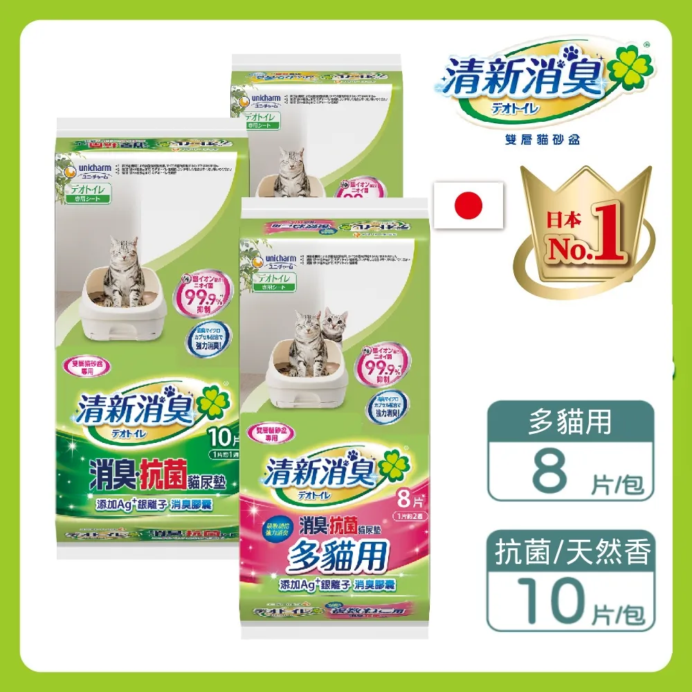 日本Unicharm Pet 消臭大師 清新消臭一周消臭尿墊 天然香氛 (10片/包)│嬌聯官方旗艦店 歷史價格詳細信息