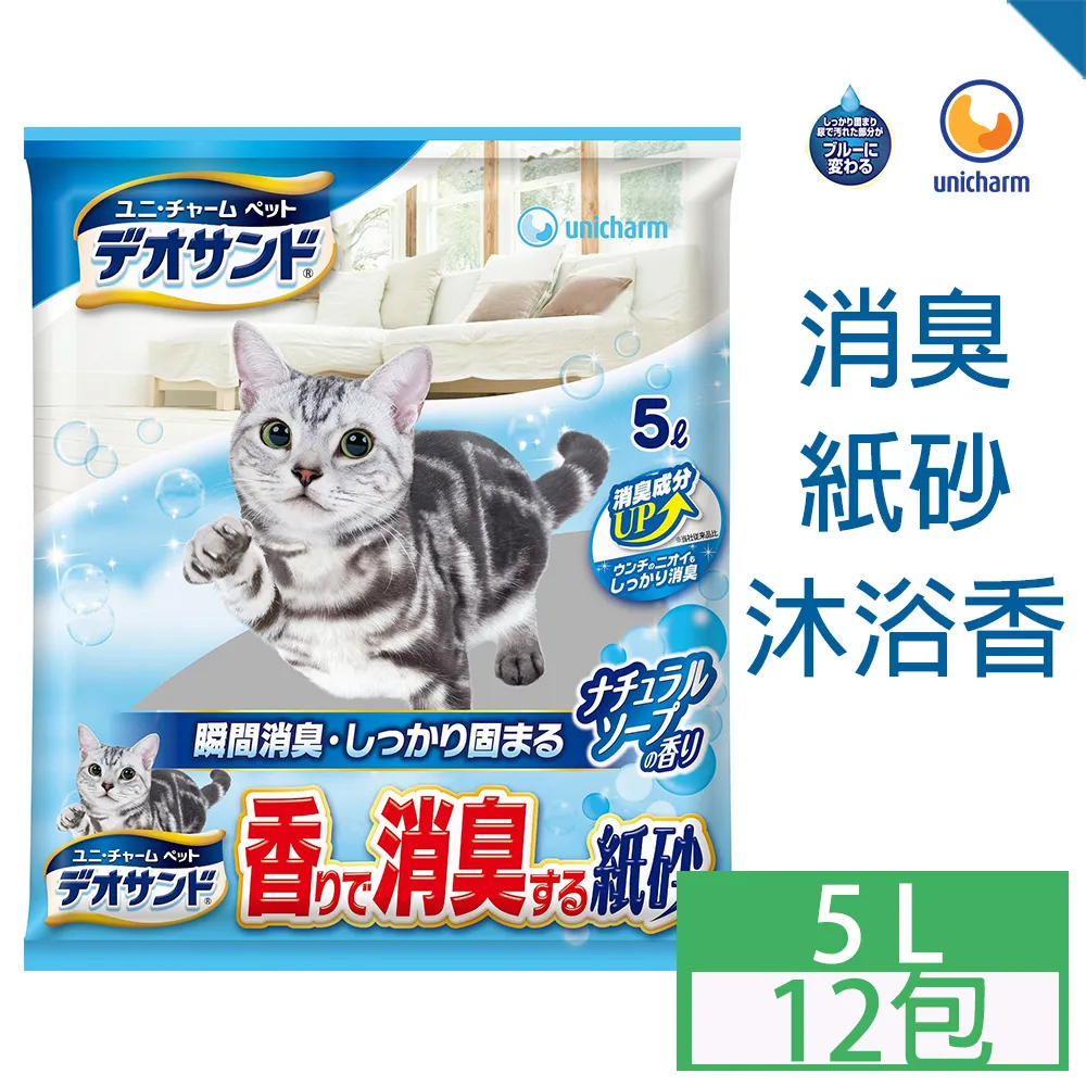 Unicharm 嬌聯消臭紙漿沸石砂(綠茶香)4L 歷史價格詳細信息