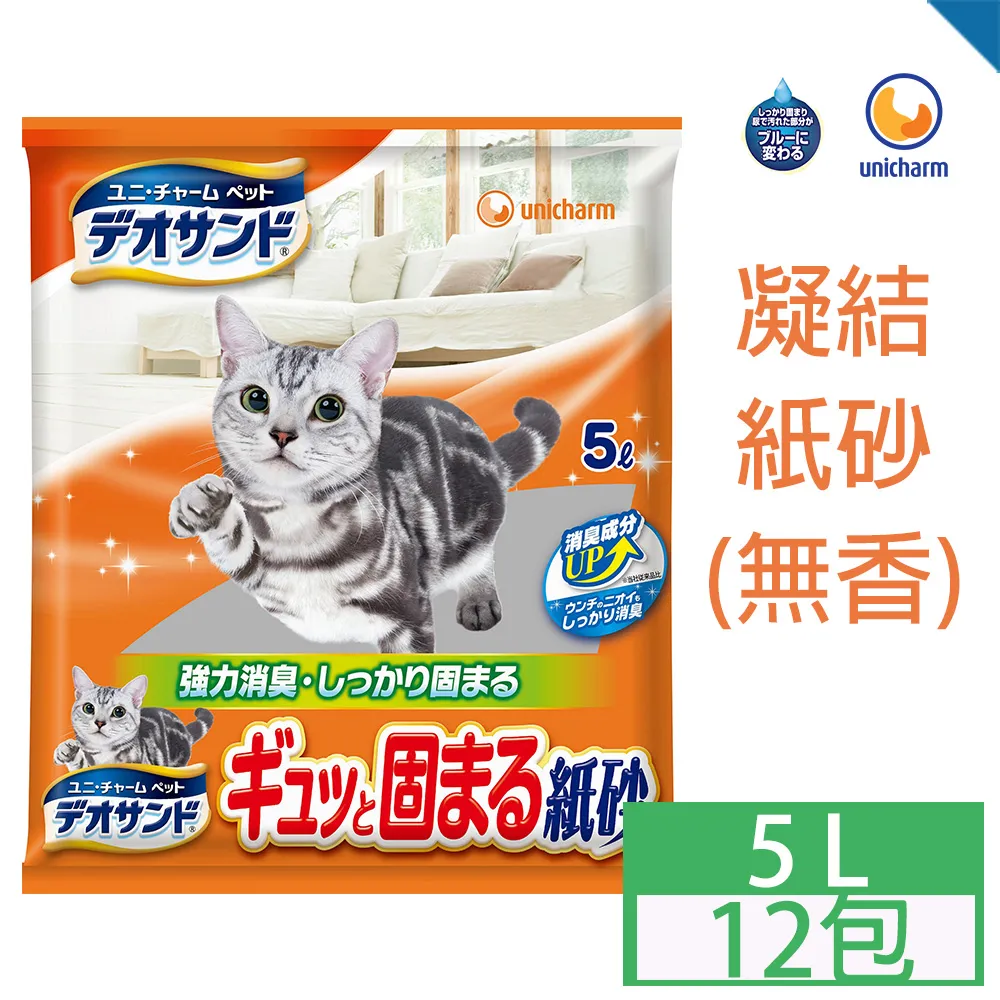 Unicharm 嬌聯消臭紙漿沸石砂(綠茶香)4L 歷史價格詳細信息