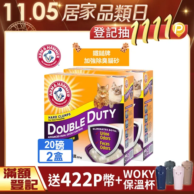 美國鐵鎚牌 貓砂6.32KG/8.62KG/9.07KG系列 多種款式任選  現貨 蝦皮直送 歷史價格詳細信息