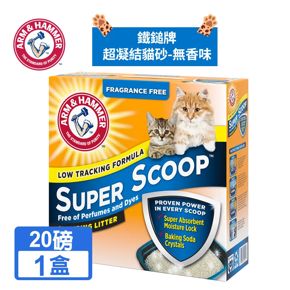 美國鐵鎚牌 貓砂6.32KG/8.62KG/9.07KG系列 多種款式任選  現貨 蝦皮直送 歷史價格詳細信息
