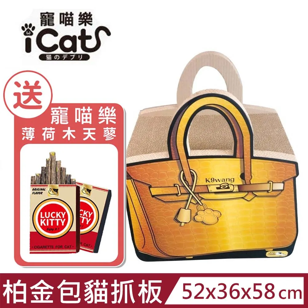 iCat 寵喵樂-愛貓士柏金包(EP-502) 歷史價格詳細信息