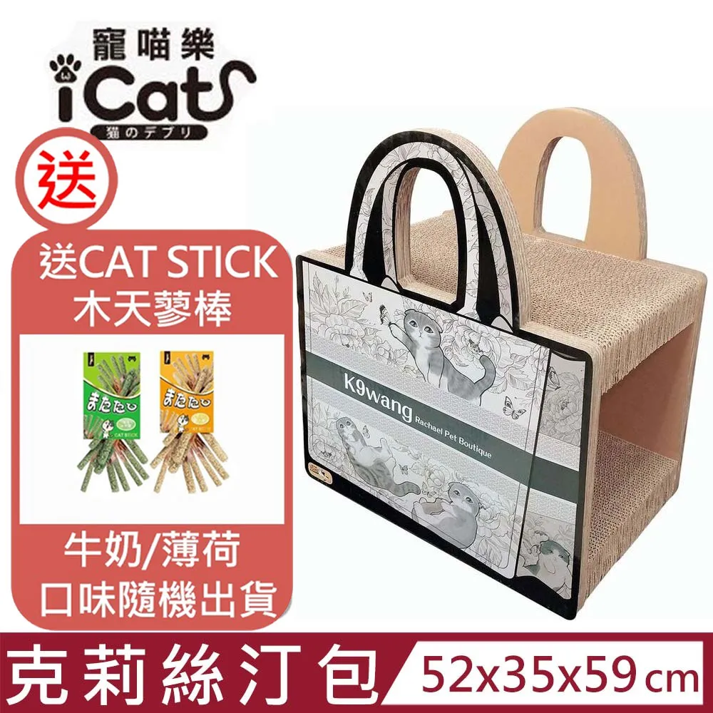 iCat 寵喵樂-K9 WANG 克莉絲汀包-貓抓屋(QQ52384) 歷史價格詳細信息
