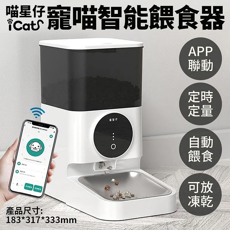 寵喵樂 寵物透氣網四季專用-卡車睡床 寵物睡床 涼感床 休息 睡覺 睡床 多元用途『WANG』 歷史價格詳細信息