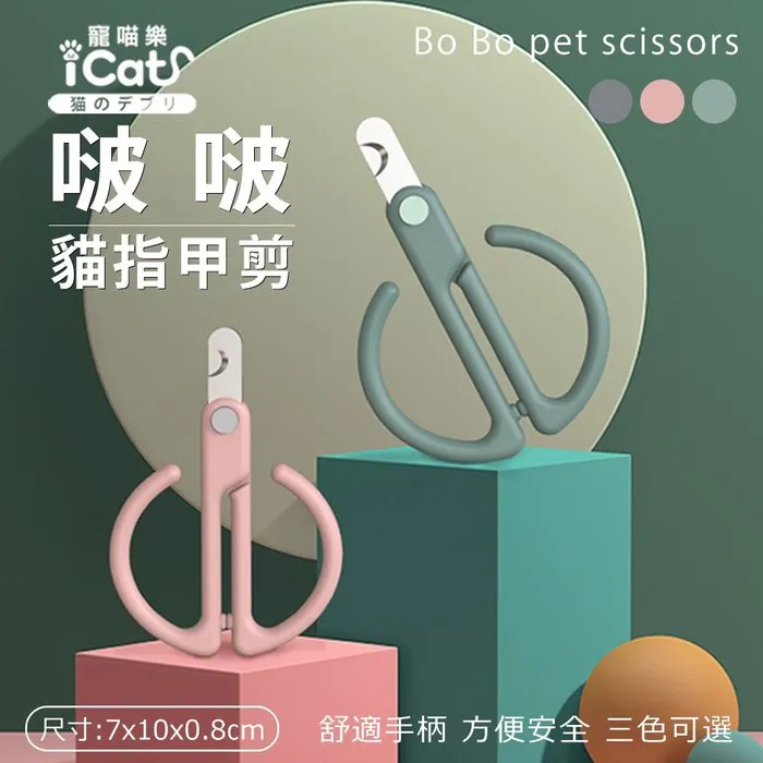 icat 寵喵樂 貓咪指甲剪 現貨 日本獸獸貓指甲剪 啵啵貓咪指甲剪 硬度升級 堅固耐用 歷史價格詳細信息
