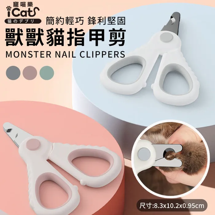 icat 寵喵樂 貓咪指甲剪 現貨 日本獸獸貓指甲剪 啵啵貓咪指甲剪 硬度升級 堅固耐用 歷史價格詳細信息