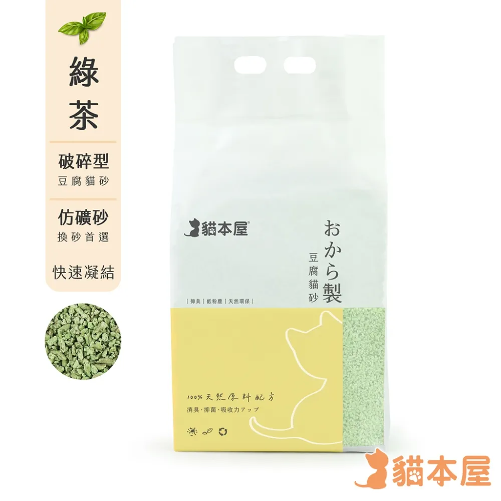 【貓本屋】破碎型仿礦砂 豆腐貓砂 6L 【一箱 8入】 快速分解 天然貓砂 快速結團 可沖馬桶 歷史價格詳細信息
