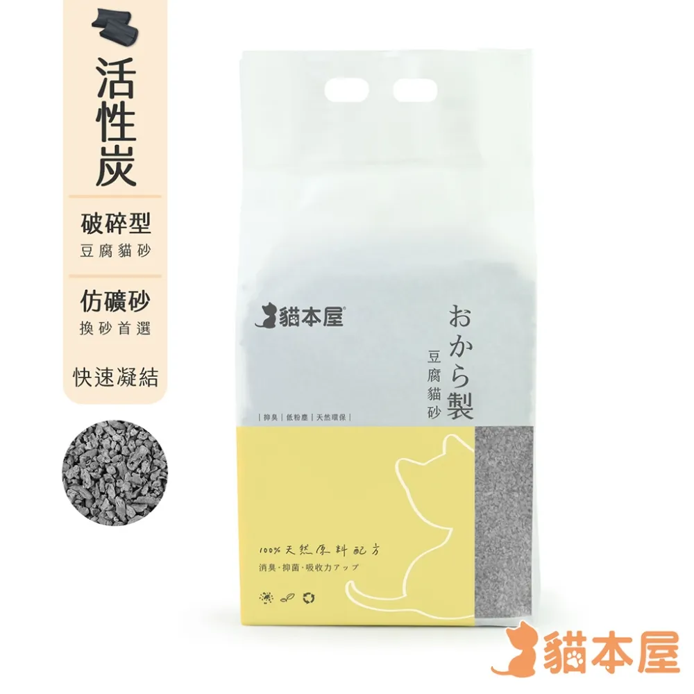 【貓本屋】破碎型仿礦砂 豆腐貓砂 6L 【一箱 8入】 快速分解 天然貓砂 快速結團 可沖馬桶 歷史價格詳細信息