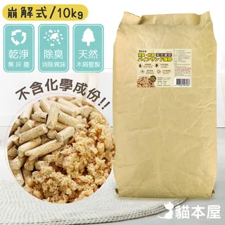 貓本屋 消臭．抗菌 崩解型松木貓砂10kg 貓砂 松木砂 除臭貓砂 崩解型貓砂 天然無毒 無粉塵 吸水力強【現貨】 歷史價格詳細信息