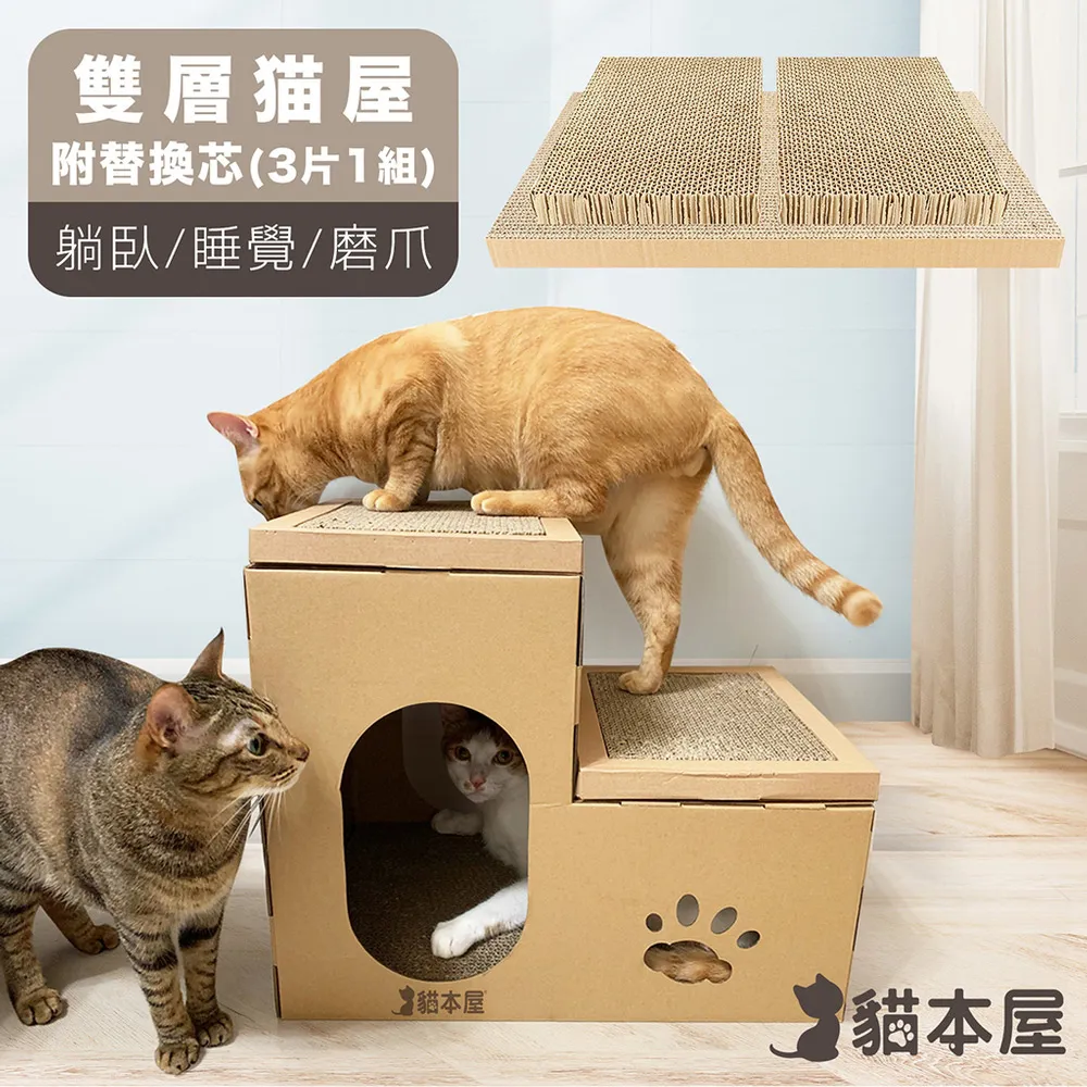 貓本屋 豪華版雙層貓抓板寵物貓屋 歷史價格詳細信息