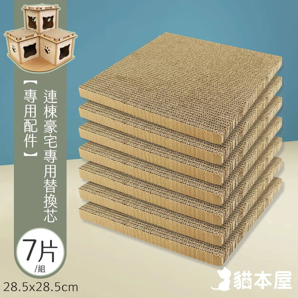 貓本屋 豪宅貓生 升級版豪華三層洋房 貓抓板寵物貓屋(原色) 歷史價格詳細信息