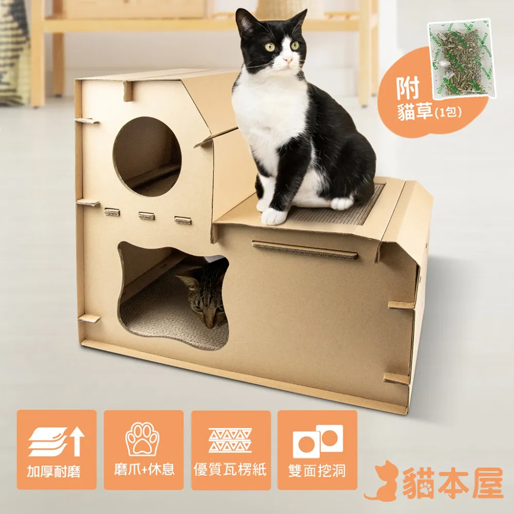 貓本屋 豪華版雙層貓抓板寵物貓屋 歷史價格詳細信息