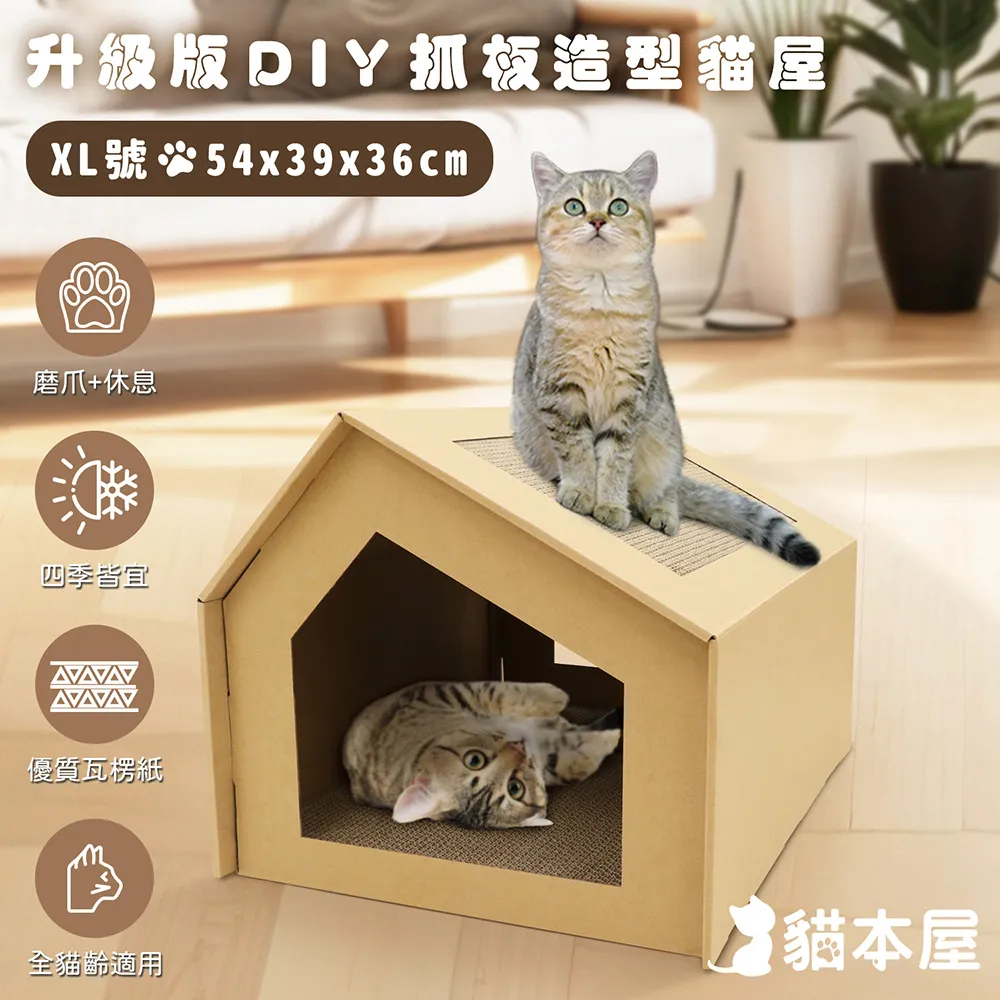 貓本屋 DIY實木壁掛系列 貓屋跳台 歷史價格詳細信息