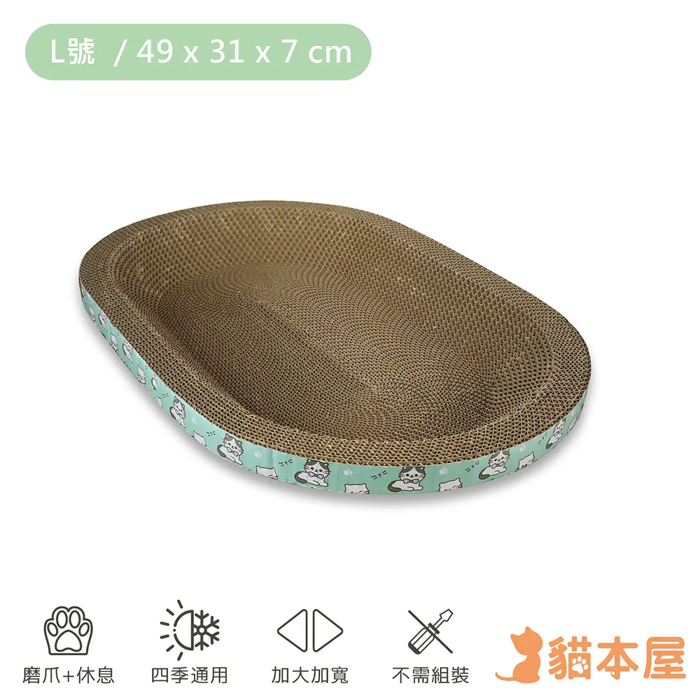 貓本屋 圓形貓抓板下凹式貓窩(L大號) 歷史價格詳細信息