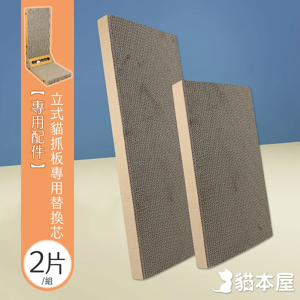 貓本屋 立式T型 雙面貓抓板(附鈴鐺球) 歷史價格詳細信息