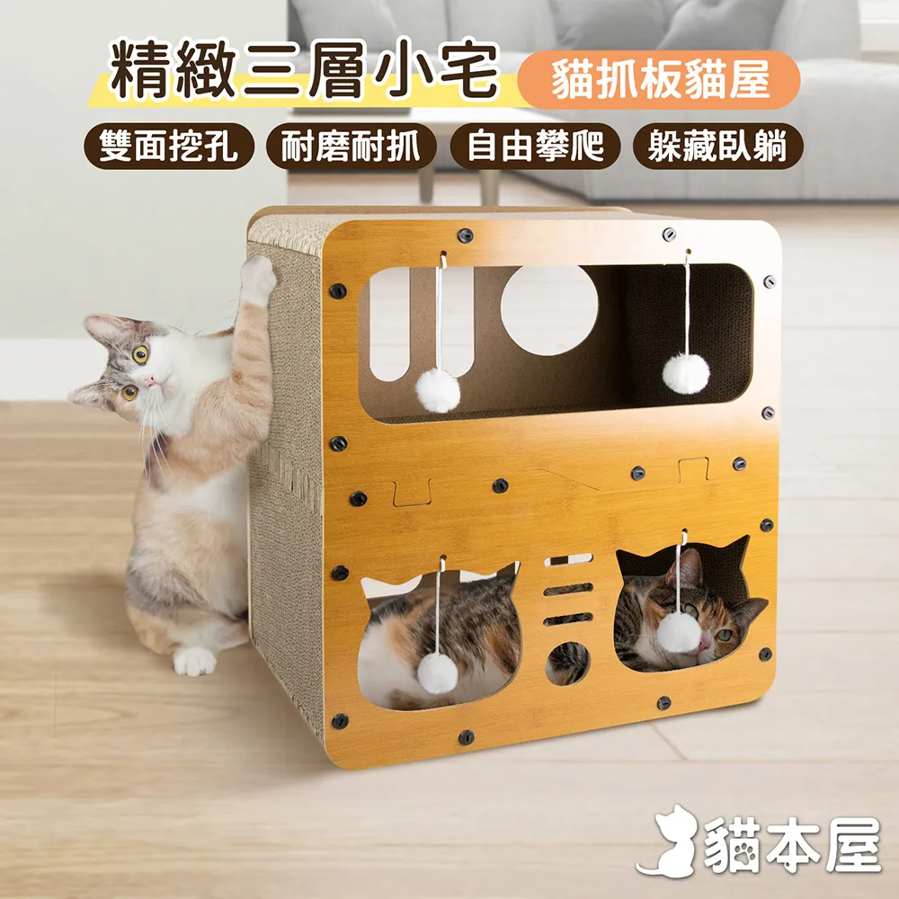 貓本屋 三角形六面可抓 貓抓板貓屋(花紋) 歷史價格詳細信息