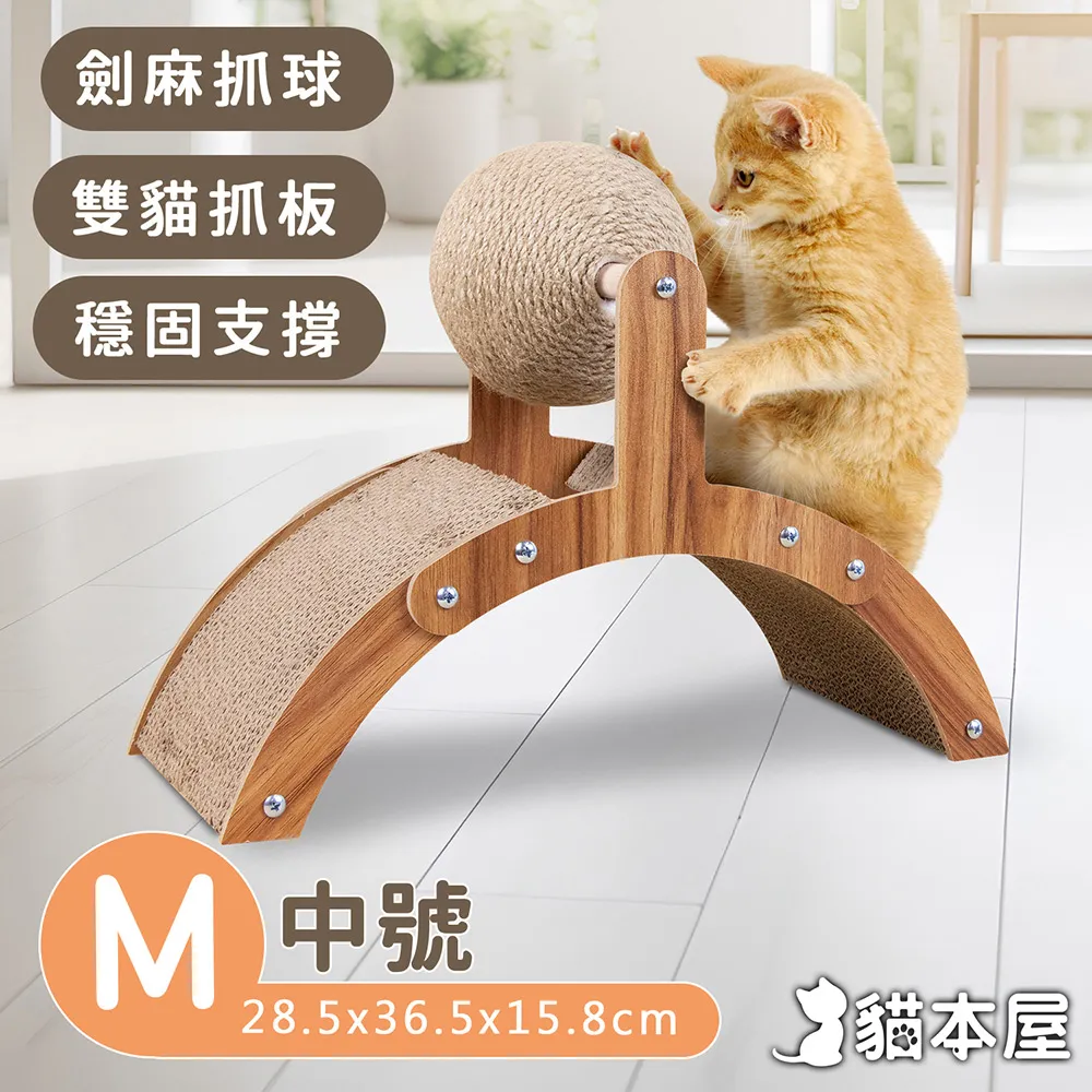 【劍麻貓抓球】小 (球直徑12cm) 耐磨貓抓板 不掉屑 歷史價格詳細信息