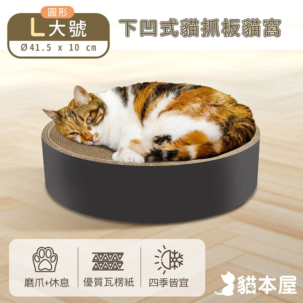 貓抓板(凹槽) / 貓主子遊戲區 歷史價格詳細信息