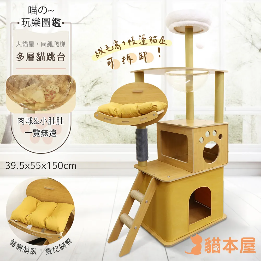 貓本屋 豪華版雙層貓抓板寵物貓屋 歷史價格詳細信息