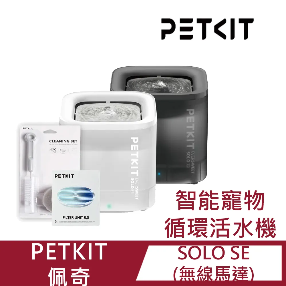 【PETKIT 佩奇】智能寵物循環活水機SOLO SE (無線馬達) 歷史價格詳細信息
