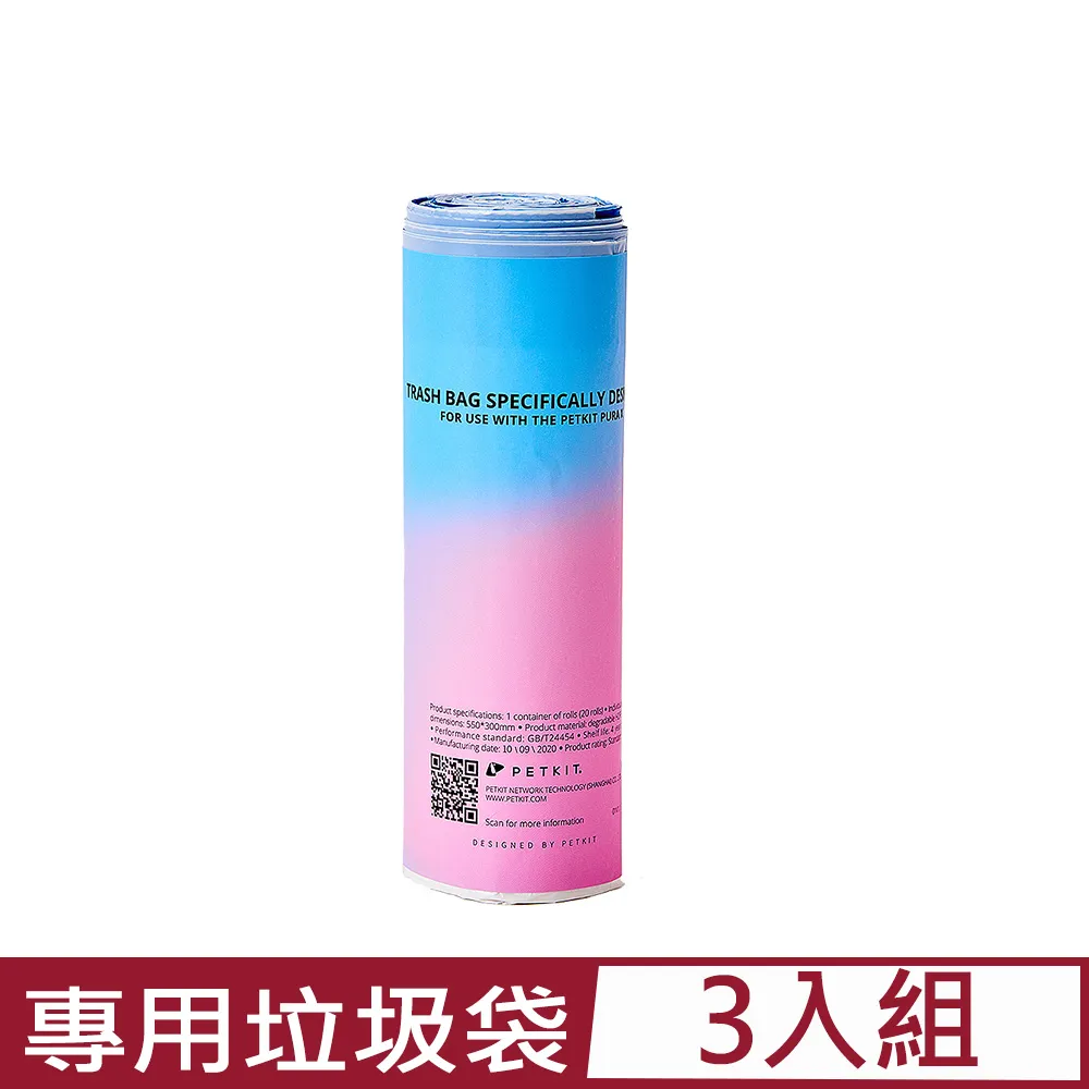 PETKIT 佩奇 全自動智能貓砂機專用 垃圾袋 貓用 貓砂盆 自動貓砂盆機專用配件 歷史價格詳細信息