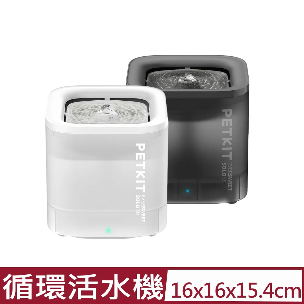 【PETKIT 佩奇】智能寵物循環活水機SOLO SE (無線馬達) 歷史價格詳細信息