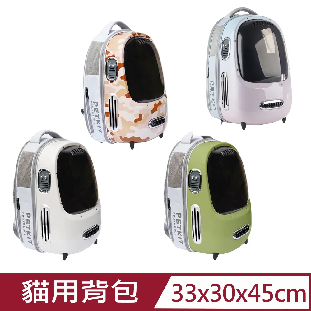 【Petkit 佩奇】智能貓用背包-簡約白/復古綠 正品附保卡 限量送好禮(BSMI:R39245) 毛貓寵 歷史價格詳細信息