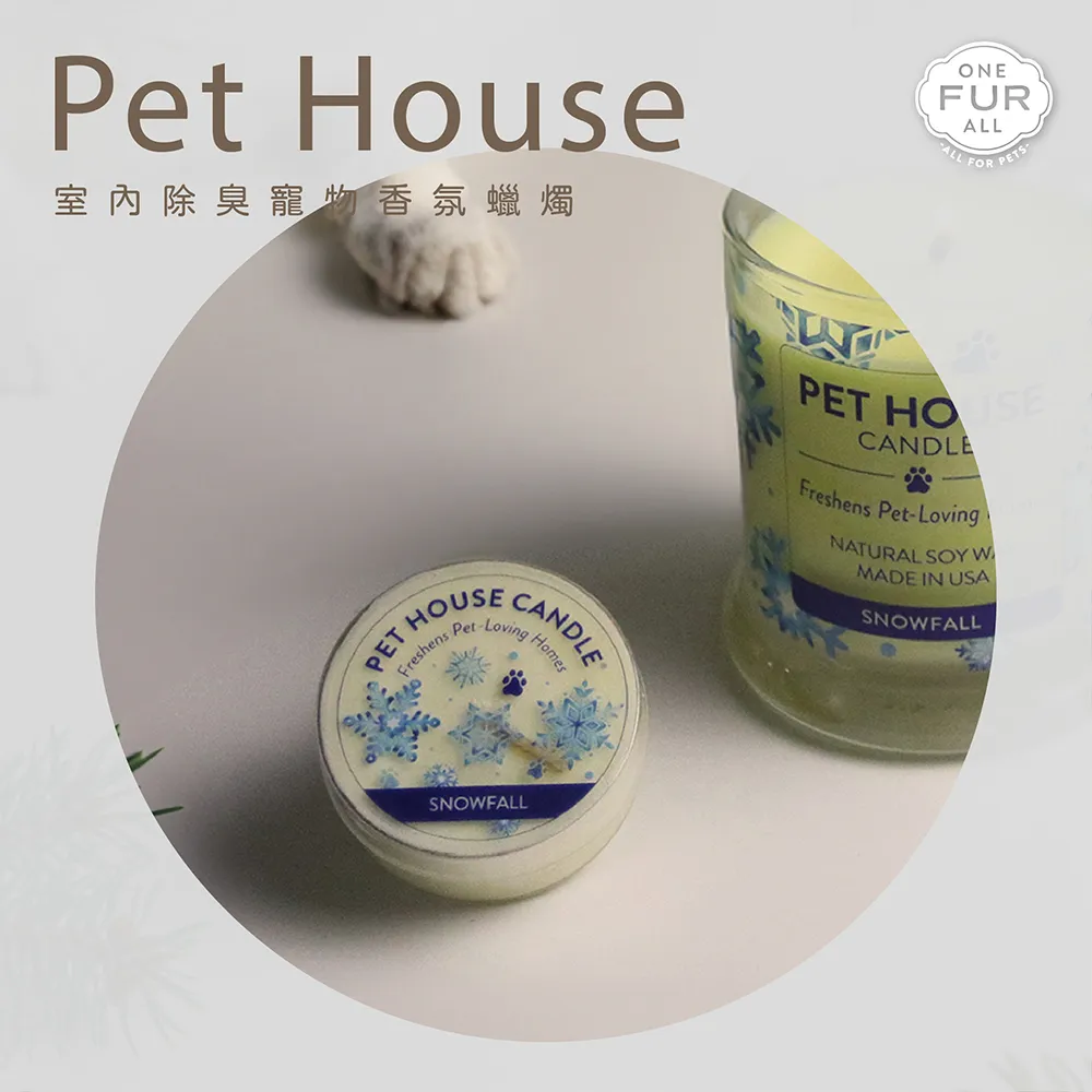 【PETHOUSE】室內除臭寵物香氛蠟燭(45g/1.5oz) 歷史價格詳細信息