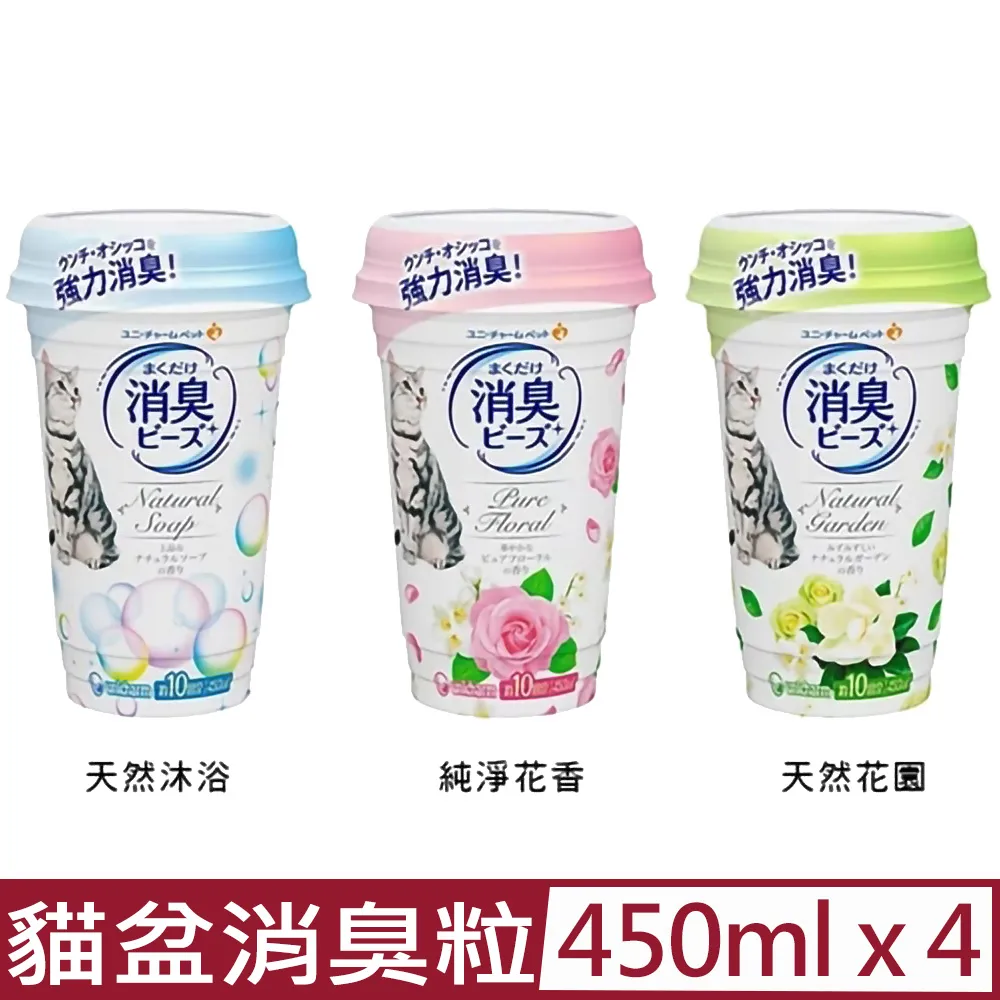 日本 Unicharm 貓砂盆消臭粒 自然花園香 450ml 歷史價格詳細信息