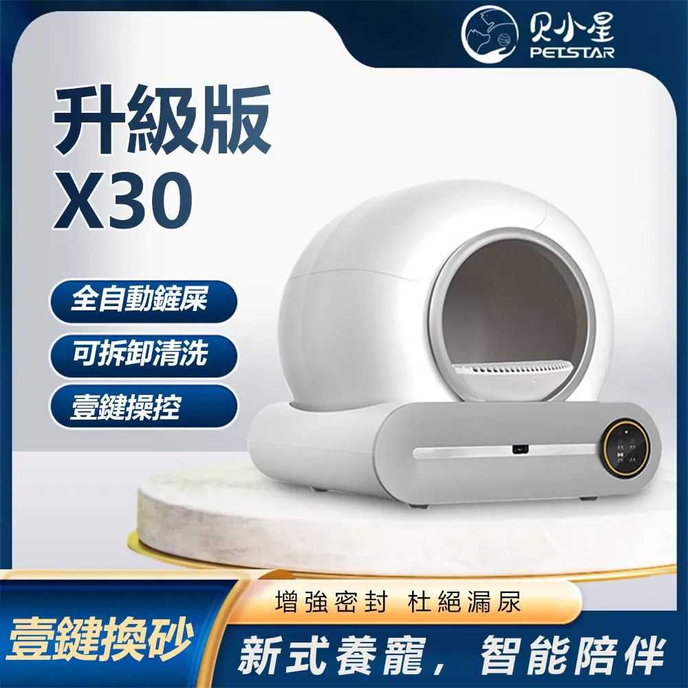 貓砂盆全自動貓砂盆封閉式超大號貓廁所鏟屎機電動貓砂盆除臭防外濺 歷史價格詳細信息