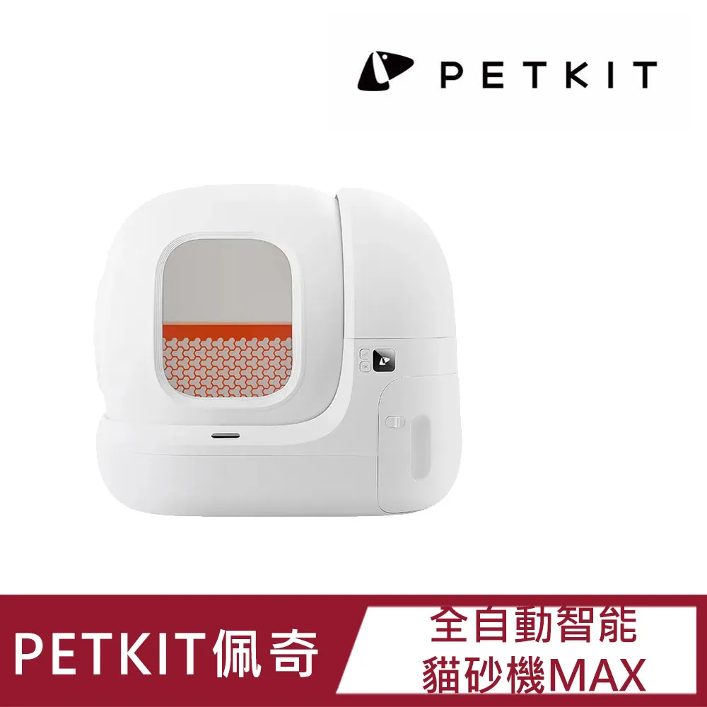 【Petkit 佩奇】全自動智能貓砂機 MAX 歷史價格詳細信息