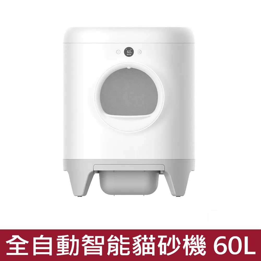 【Petkit佩奇】全自動智能貓砂機MAX2 歷史價格詳細信息