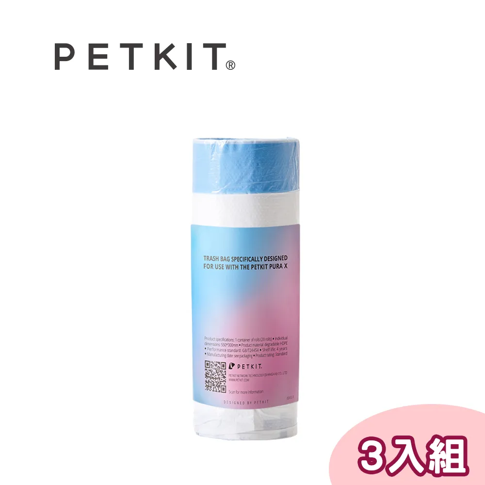 PETKIT 佩奇 全自動智能貓砂機專用 垃圾袋 貓用 貓砂盆 自動貓砂盆機專用配件 歷史價格詳細信息