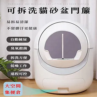 全自動貓砂盆 專用垃圾袋 20入 貓砂 貓砂盆 貓砂垃圾袋 自動垃圾袋 歷史價格詳細信息