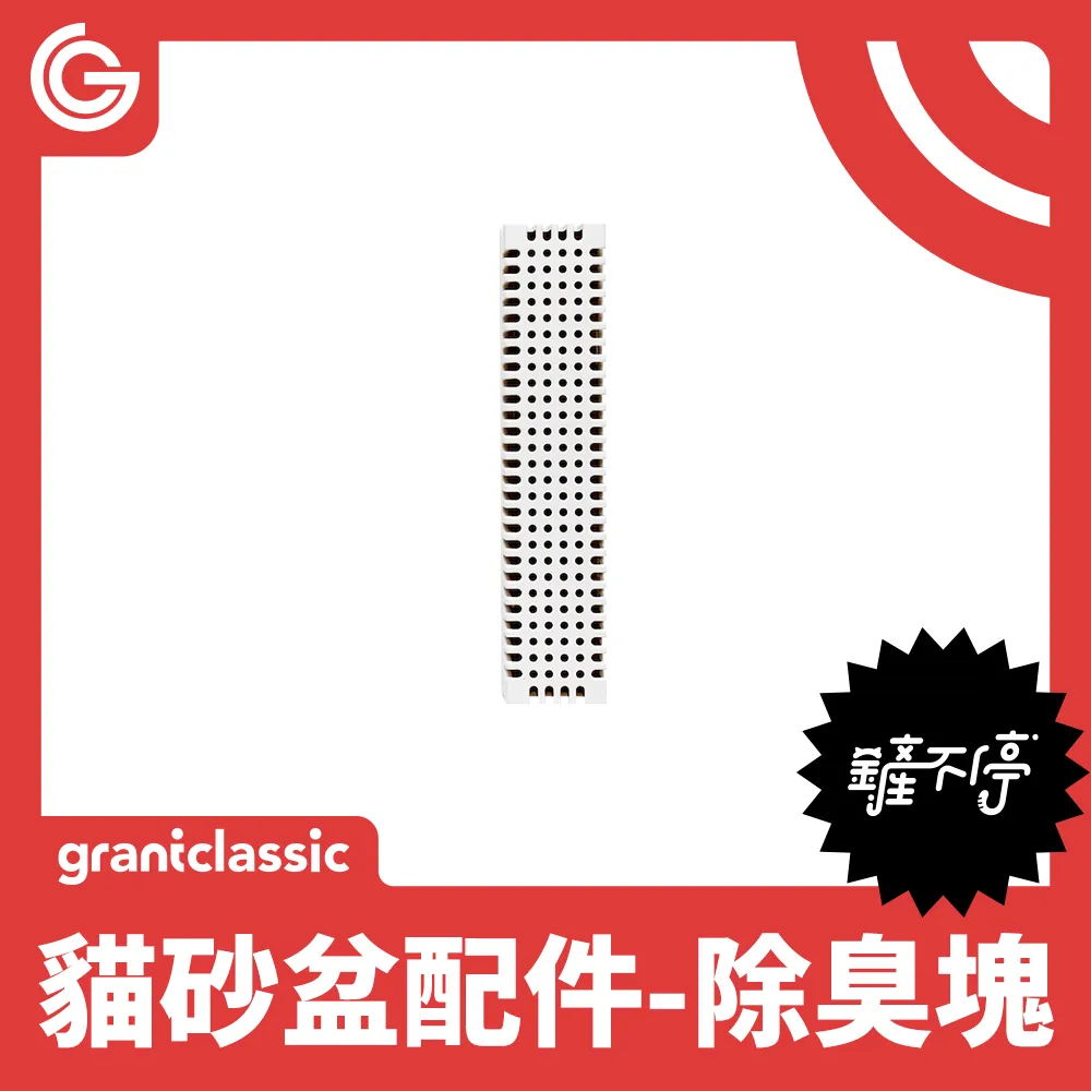 grantclassic 鏟不停 CatPalace 全自動貓砂盆 贈垃圾袋15入/捲 歷史價格詳細信息