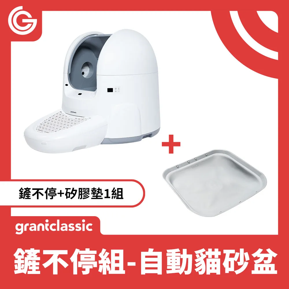 grantclassic 鏟不停 CatPalace 全自動貓砂盆 贈垃圾袋15入/捲 歷史價格詳細信息