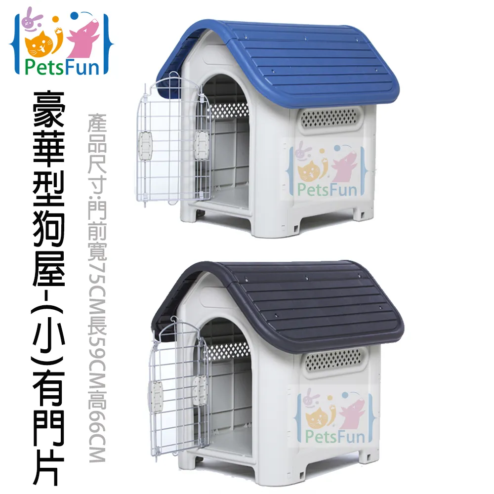 Petsfun豪華型狗屋-小(無門) 歷史價格詳細信息