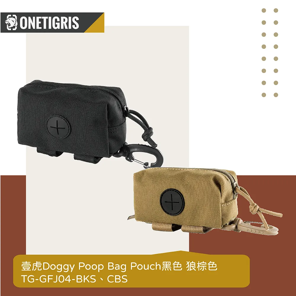 ONETIGRIS 寵物撿便袋 黑色 狼棕 TG-GFJ04 台灣 總代理 公司貨 現貨 廠商直送 歷史價格詳細信息