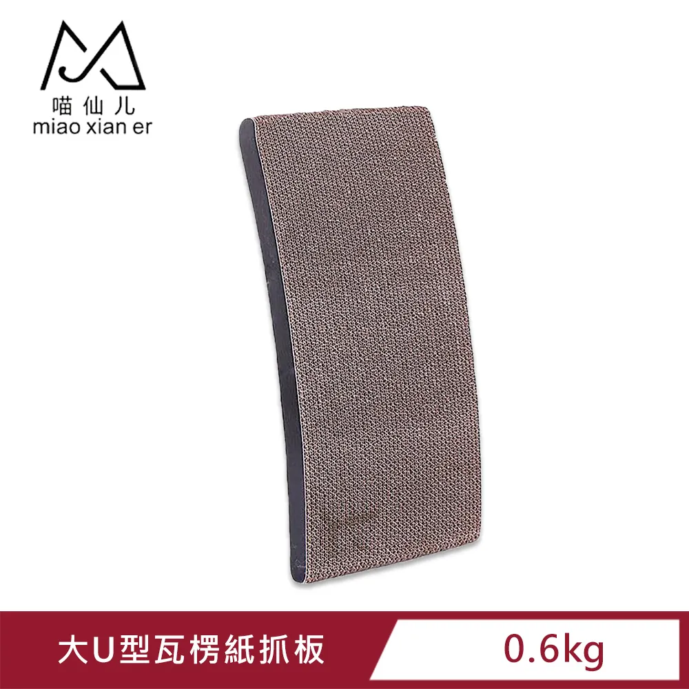 【喵仙兒】U型/骨型瓦楞紙抓板-圓形/方型電視機耗材 大樹寵物 歷史價格詳細信息