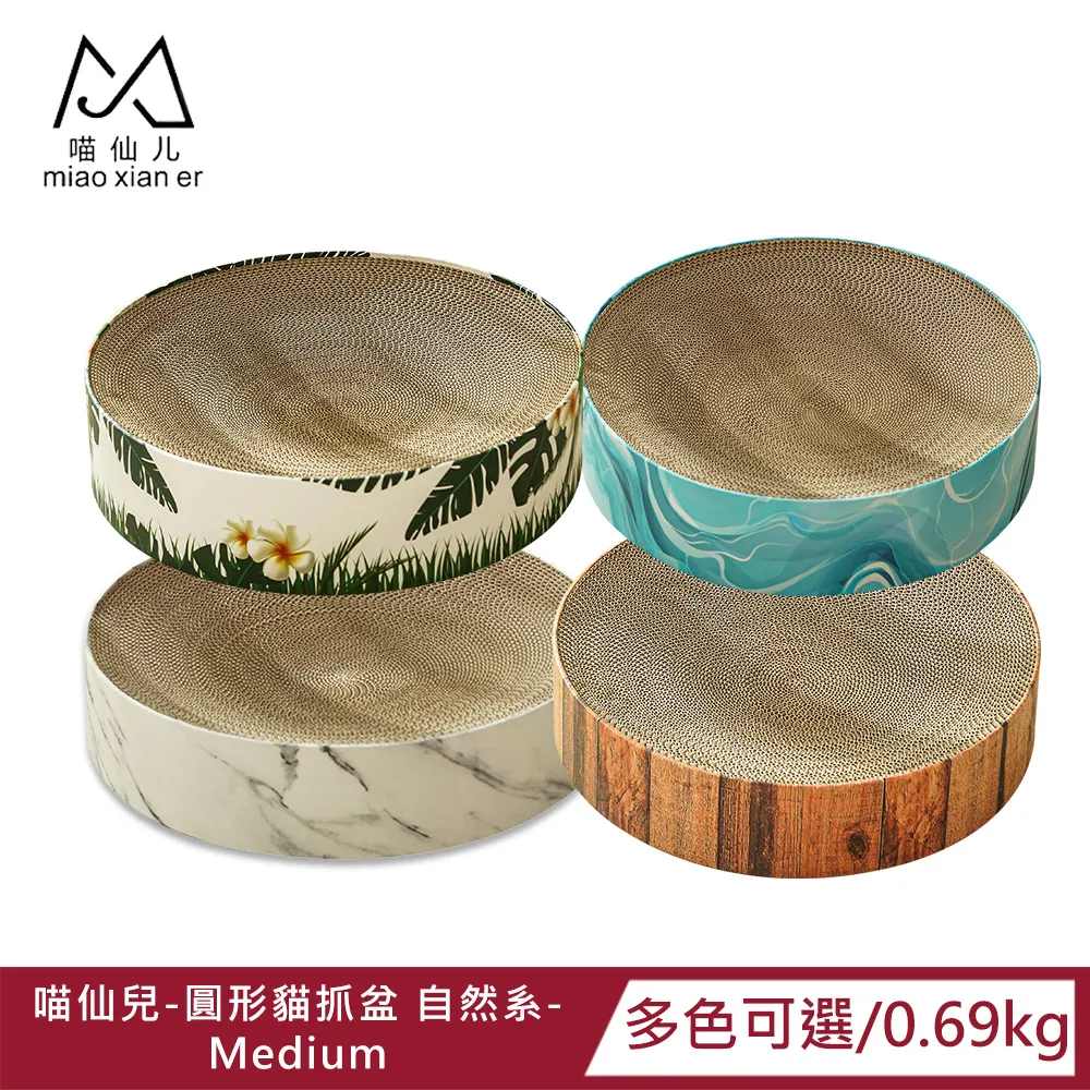 【喵仙兒】圓形貓抓窩-雲朵 大樹寵物 歷史價格詳細信息