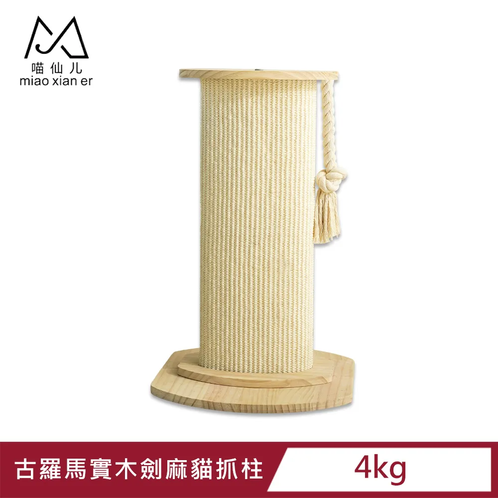 仙人掌貓抓柱 沙漠仙人掌貓抓柱 貓抓柱 磨爪抓柱 貓跳台 跳台 抓板 仙人掌貓跳台 貓咪玩具 貓抓板 劍麻抓住 歷史價格詳細信息