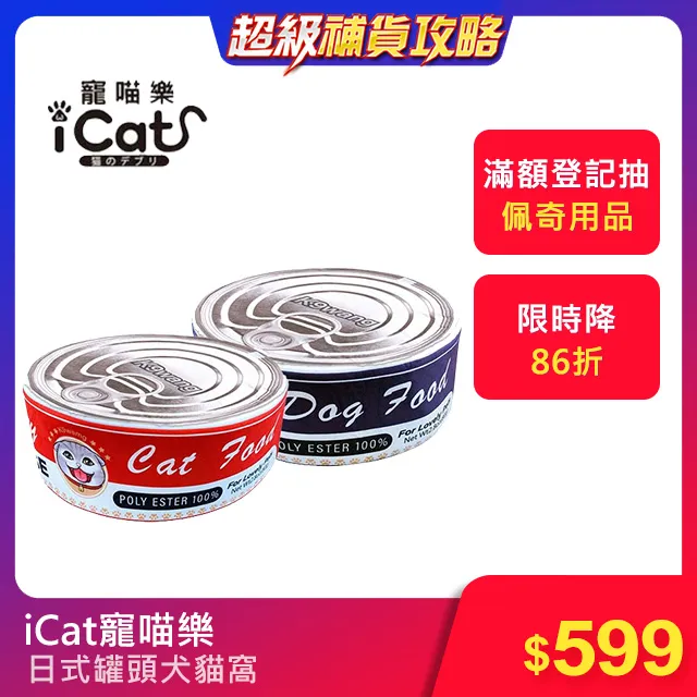 icat 寵喵樂 犬貓玩具 K9wang 帶繩調味棒寵物玩具 貓草玩具 韓國零食玩具 狗玩具 歷史價格詳細信息