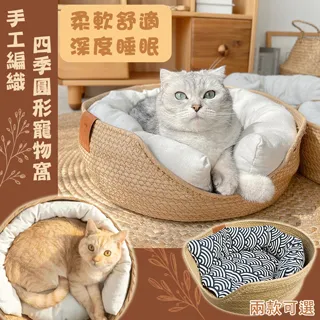 藤編寵物窩 熊耳朵涼蓆寵物窩 歷史價格詳細信息
