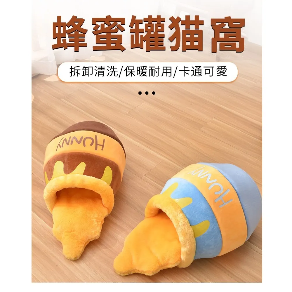 蜂蜜罐貓窩冬季保暖封閉式狗窩可愛貓咪寵物用品四季通用維尼熊-興龍家居 歷史價格詳細信息