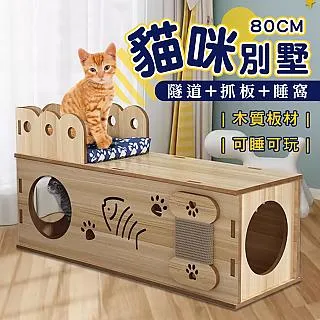 三合一貓抓板禮盒屋 貓窩 睡窩 貓抓板 貓玩具 寵物用品 貓用品 典贊創意 歷史價格詳細信息