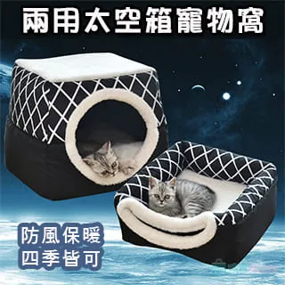 狗窩 貓窩 寵物窩 兩用窩 狗房子 可拆洗寵物窩 泰迪 貴賓 狗床 貓床 狗屋 貓咪 狗狗 寵物 寵物用品 限時 歷史價格詳細信息
