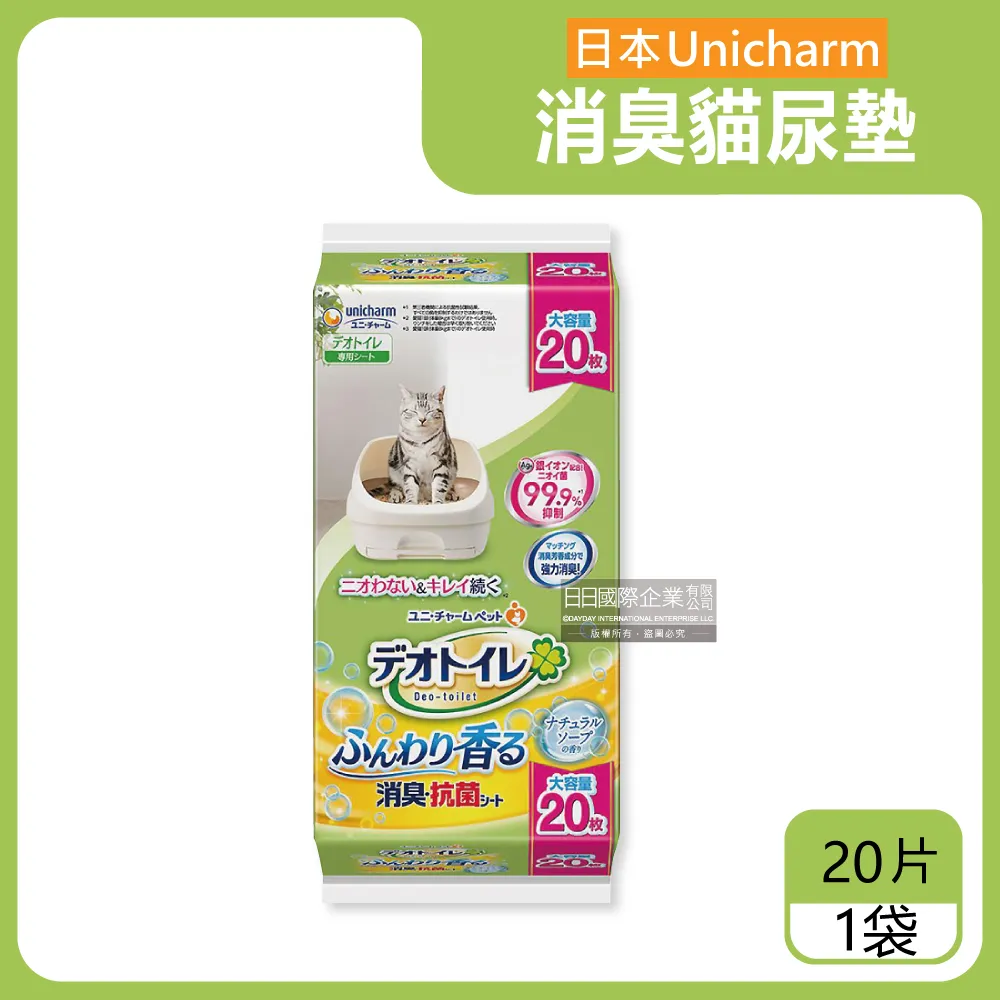 日本嬌聯 Unicharm消臭大師瞬間消臭紙砂 5L【無敵寵物生活館】 歷史價格詳細信息
