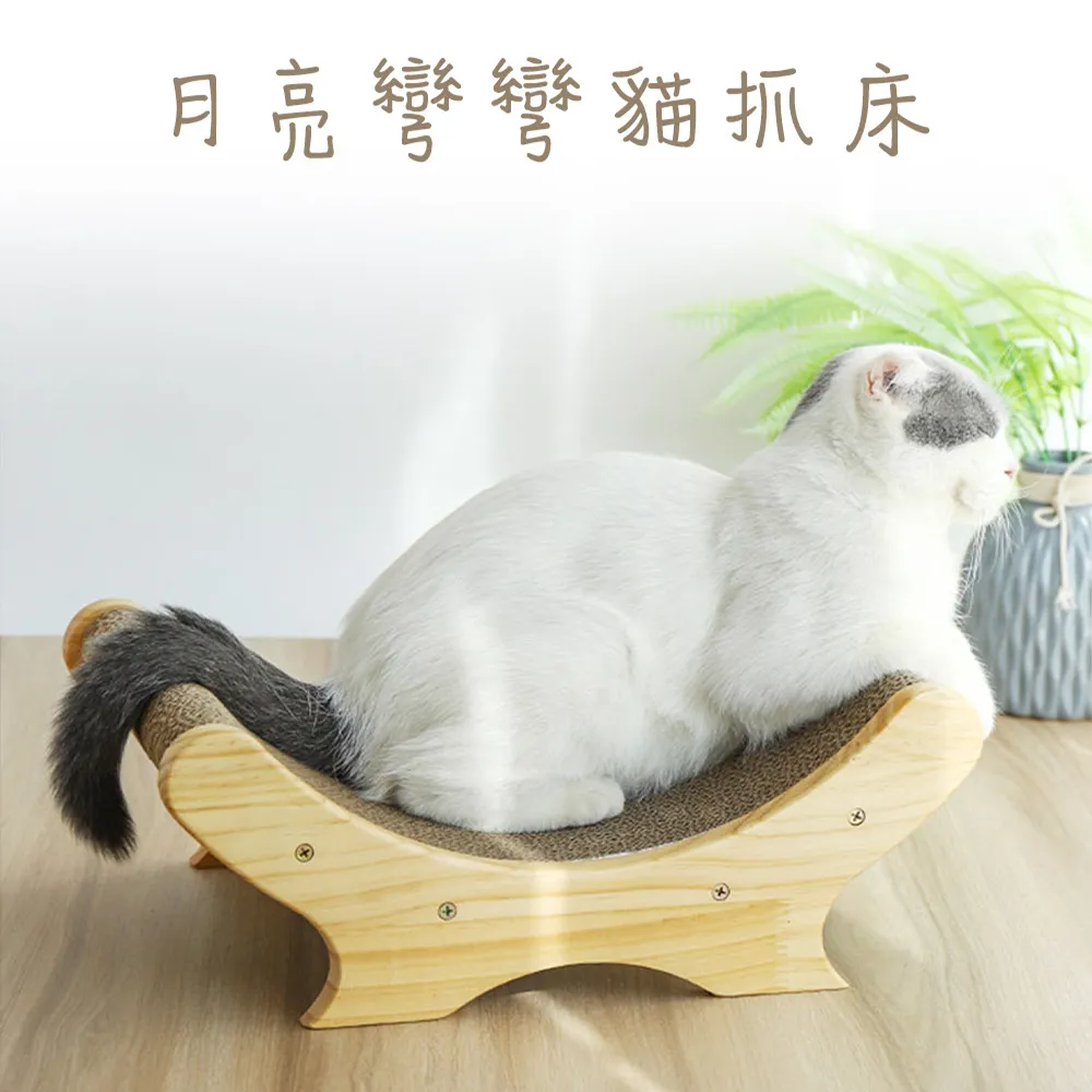 喵仙兒 FD.Cattery 大U型瓦楞紙抓板『WANG』 歷史價格詳細信息