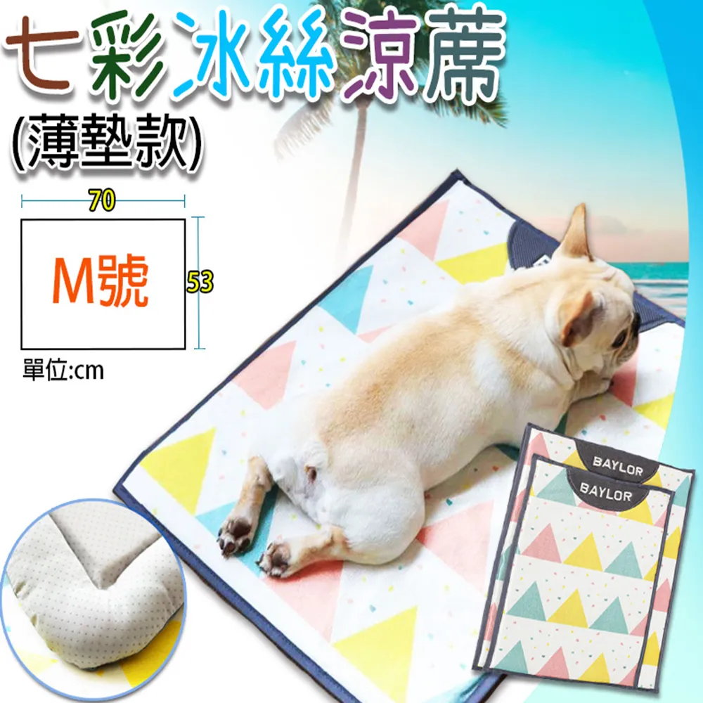 寵物涼感床【M號】(涼感舒適/耐磨耐抓) 寵物睡床 寵物窩 床墊 歷史價格詳細信息