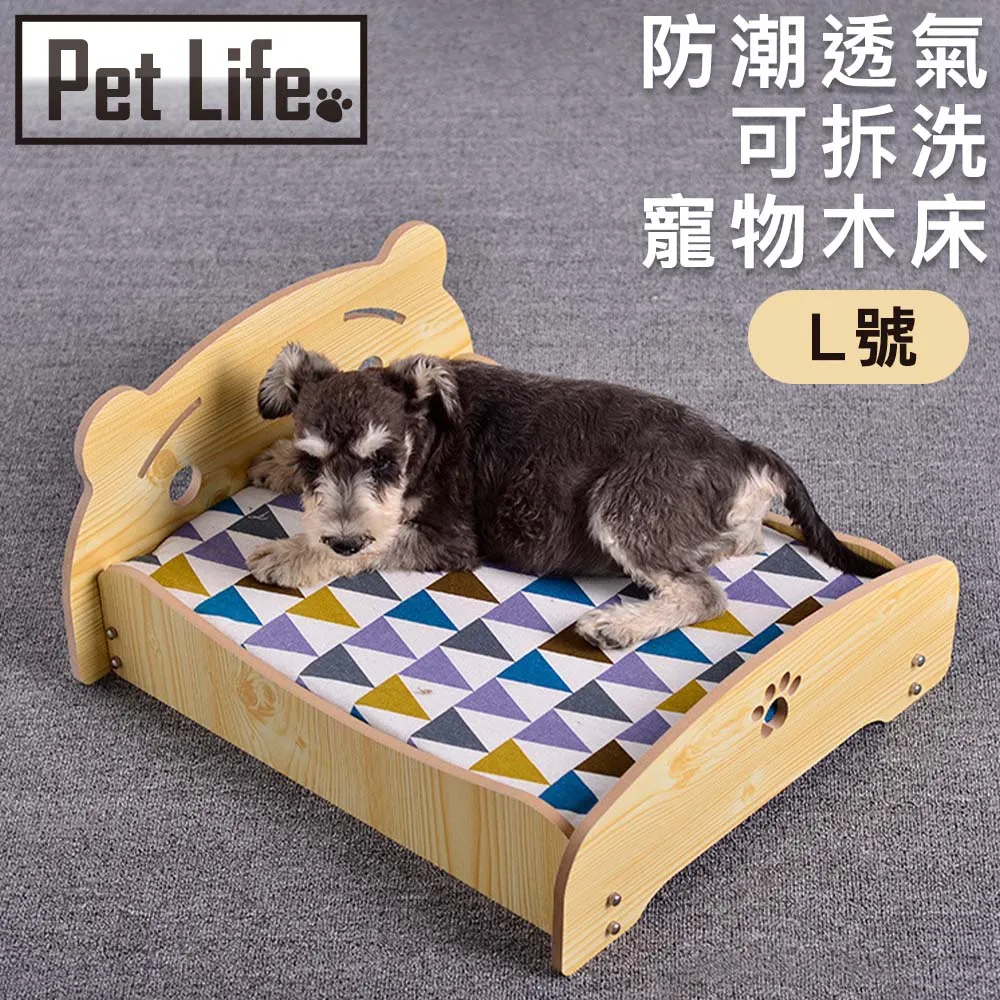 Pet Life 防潮透氣可拆洗寵物木床/貓窩/狗窩 原色小熊款 L號 價格比較,價格查詢,歷史價格詳細信息